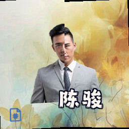 陈骏