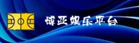 博亚娱乐APP「中国」官方网站 - BOYA