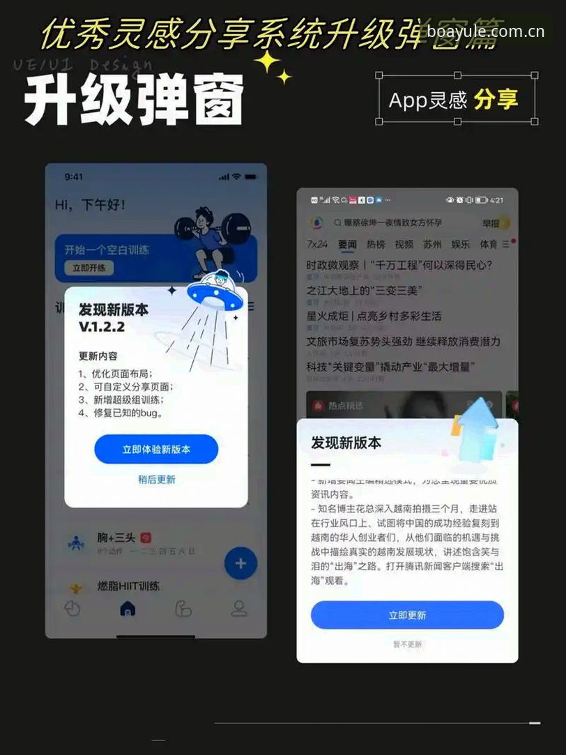 博亚APP最新版本使用技巧 揭秘博亚APP最新版本使用技巧:老用户不愿分享的高效玩法